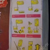 Лот: 231350. Фото: 2. Электромиксер МР-1Е. Мелкая бытовая техника