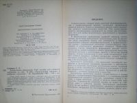 Лот: 17580941. Фото: 2. С.А.Соловьёв. Декоративное оформление... Учебники и методическая литература