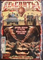 Лот: 13351895. Фото: 6. DVD диск - сборник 1 из серии...