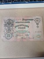 Лот: 24357693. Фото: 5. 25 рублей 1909 г. Александр 3...