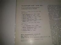 Лот: 6806446. Фото: 3. пластинка виниловая, диск виниловый... Красноярск
