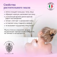Лот: 23983726. Фото: 3. Ла Флорентина набор мыла флорентийский... Красота и здоровье