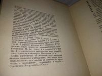 Лот: 19704911. Фото: 3. Надин В.А. и др. Артиллерия. Авторы... Литература, книги