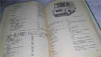 Лот: 5945750. Фото: 10. oz.. Краткий автомобильный справочник...