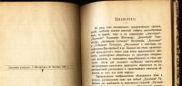Лот: 20411535. Фото: 5. Татищев В.Н. Духовная моему сыну...