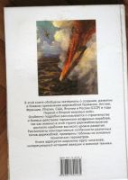 Лот: 19073007. Фото: 2. Дирижабли на войне (Сост. Обухович... Общественные и гуманитарные науки