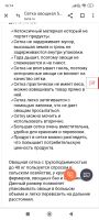 Лот: 21581754. Фото: 3. Мешок сетка для овощей. Домашний быт