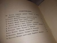 Лот: 15516462. Фото: 3. История одной марки. Рассказы... Литература, книги