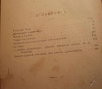 Лот: 5605272. Фото: 4. Д.С. Мережковский , 2 тома в книге... Красноярск
