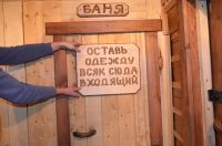 Лот: 3171716. Фото: 7. Табличка декор в баню