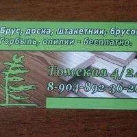 Лот: 9023845. Фото: 4. заборная доска 4 сорта. Красноярск
