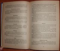 Лот: 18261784. Фото: 5. Таболкин Д.В. Сонник 21 века...