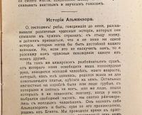 Лот: 15399557. Фото: 4. В. Гауф. Сказки. Александрийский... Красноярск
