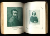 Лот: 18202776. Фото: 14. Шарль Байе . История искусств...