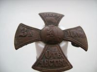 Лот: 8676291. Фото: 2. Продажа: Какарда ополченца "За... Значки, медали, жетоны