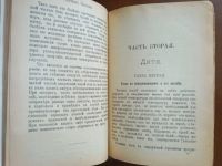 Лот: 25353451. Фото: 15. Мать и дитя.* 1901 год издания...