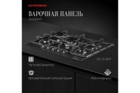Лот: 25059053. Фото: 2. Газовая панель KUPPERSBERG FS... Крупная бытовая техника