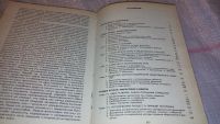 Лот: 5425896. Фото: 3. ок (03..03) (3092350)Анатолий... Литература, книги