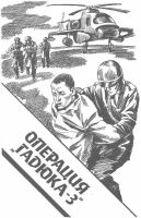 Лот: 19992714. Фото: 4. Уолтер Уэйджер - Операция «Молот...