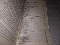 Лот: 21574766. Фото: 4. (1092360)Панкреатит и щитовидная... Красноярск