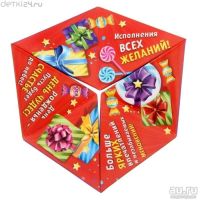 Лот: 13141414. Фото: 3. Сувенир из бумаги "С Днем рождения. Сувениры, подарки