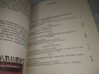 Лот: 25574153. Фото: 3. ВбР/оз(3092357)Багмут С.И. Интерьер... Литература, книги