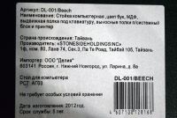 Лот: 12597590. Фото: 6. компьютерный стол. письменный...