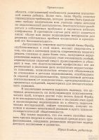 Лот: 12799046. Фото: 5. Анна Фрейд - Теория и практика...