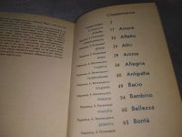 Лот: 18970305. Фото: 5. (1092335) Гоффредо Паризе. Букварь...