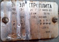 Лот: 2452836. Фото: 3. Плита электрическая (электроплита... Бытовая техника