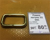Лот: 12147272. Фото: 2. Рамка латунь 32 мм. Бизнес