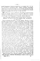 Лот: 19937670. Фото: 17. Решения гражданского кассационного...