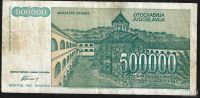 Лот: 9386331. Фото: 2. 500000 динаров 1993 г. Югославия. Банкноты