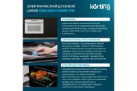 Лот: 23655708. Фото: 4. Электрический духовой шкаф KORTING... Красноярск