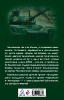 Лот: 11392183. Фото: 2. Владислав Морозов "Война 2020... Литература, книги