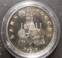 Лот: 25605376. Фото: 2. 1 рубль 1992 г. Янка Купала... Монеты