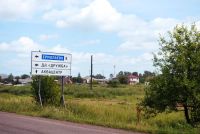 Лот: 10322457. Фото: 2. Земельный Участок ИЖС в Поселке... Продажа