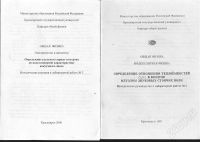 Лот: 632740. Фото: 2. Методички по общей физике (КГУ... Учебники и методическая литература