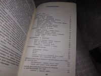 Лот: 6333421. Фото: 11. (1092335) Разговор с матерью...