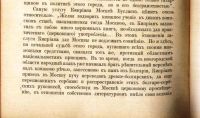 Лот: 17926670. Фото: 14. Н.А. Пыпин. История русской литературы...