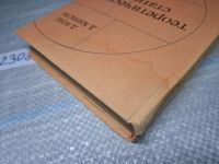 Лот: 24864884. Фото: 2. Oz (4092308) Теоретическая статистика... Учебники и методическая литература