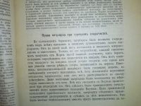 Лот: 24993784. Фото: 8. История восточной и западной церквей...