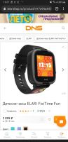 Лот: 19124850. Фото: 2. Новые Детские часы ELARI FixiTime... Смартфоны, связь, навигация
