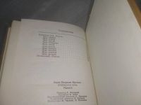 Лот: 19114186. Фото: 6. вбР(4092362)Ярочкин Б. П. Вяземская...