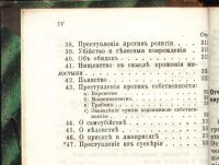 Лот: 18690486. Фото: 5. М.Н. Харузин.Программа для собирания...