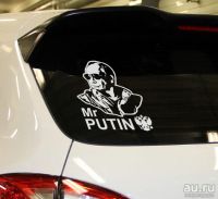 Лот: 9260878. Фото: 4. Наклейка виниловая "President... Красноярск