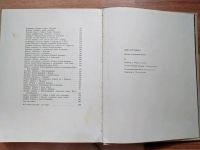 Лот: 20259492. Фото: 7. Витязь в тигровой шкуре | Руставели...