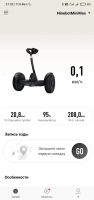 Лот: 19184330. Фото: 6. Segway ninebot mini