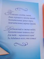 Лот: 25899014. Фото: 2. Новая открытка сыну. Сувениры, подарки