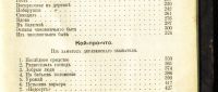 Лот: 20045374. Фото: 9. Полное собрание сочинений Глеба...